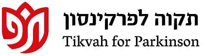 Tikvah 4 parkinson